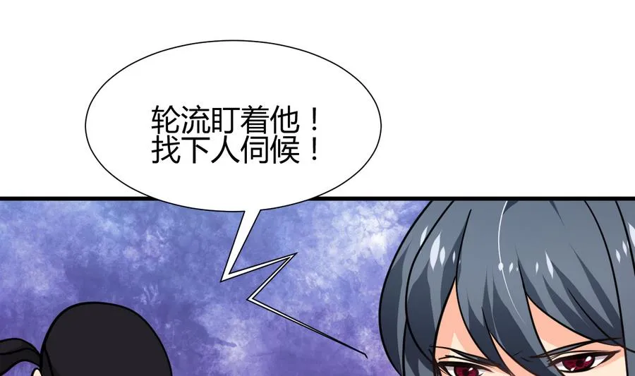 第280话 上当 第53页