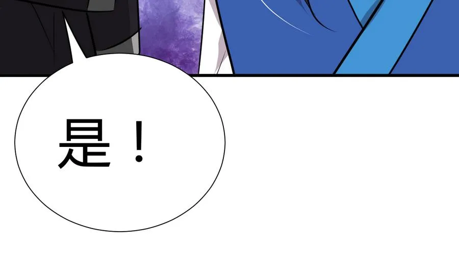 第280话 上当 第55页