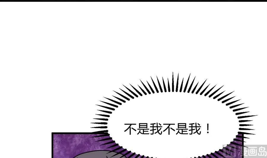 第280话 上当 第60页