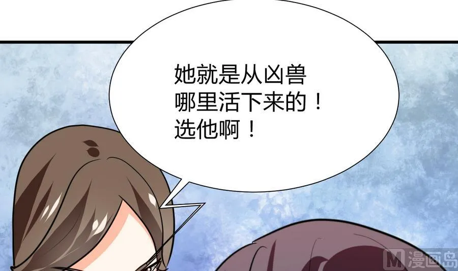 第280话 上当 第66页