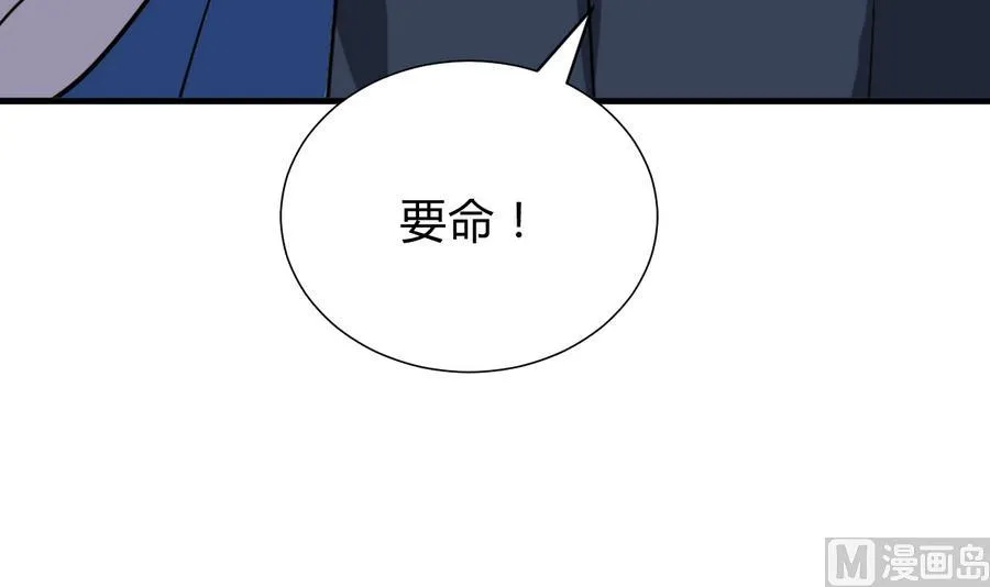 第280话 上当 第69页