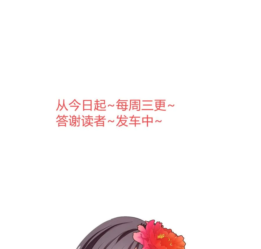 第280话 上当 第76页