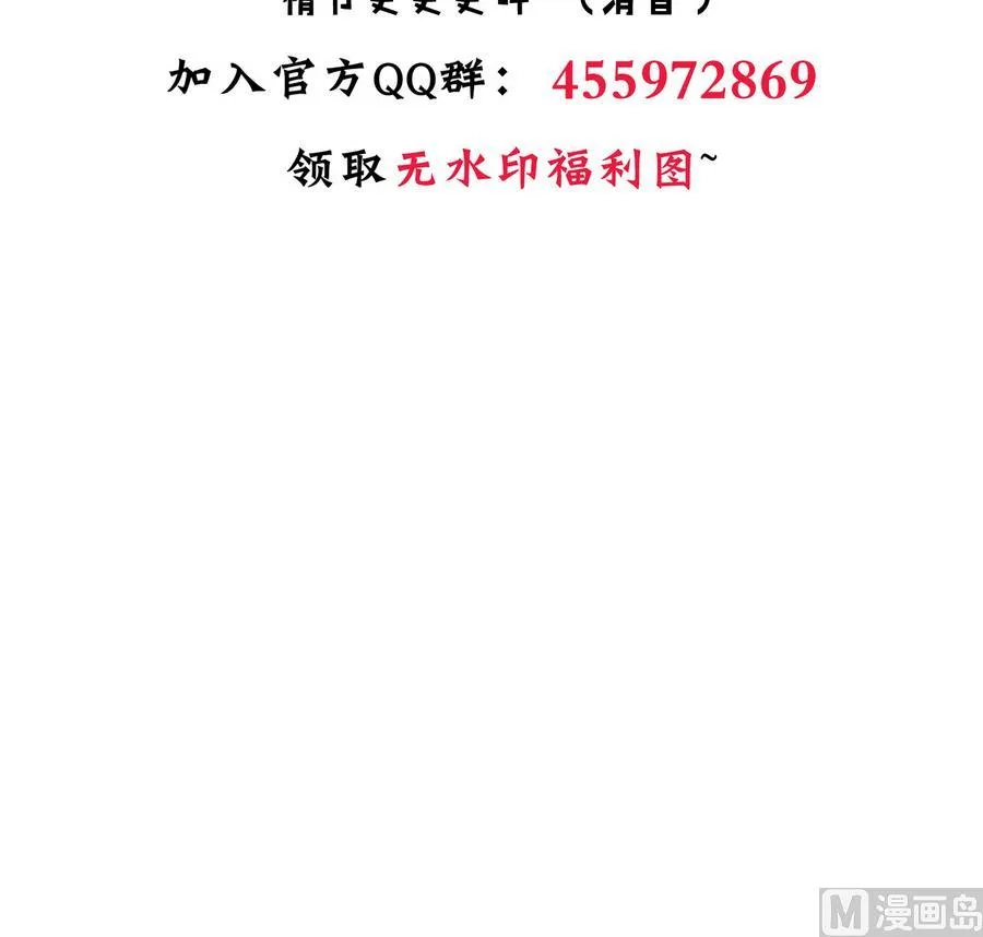 第280话 上当 第78页
