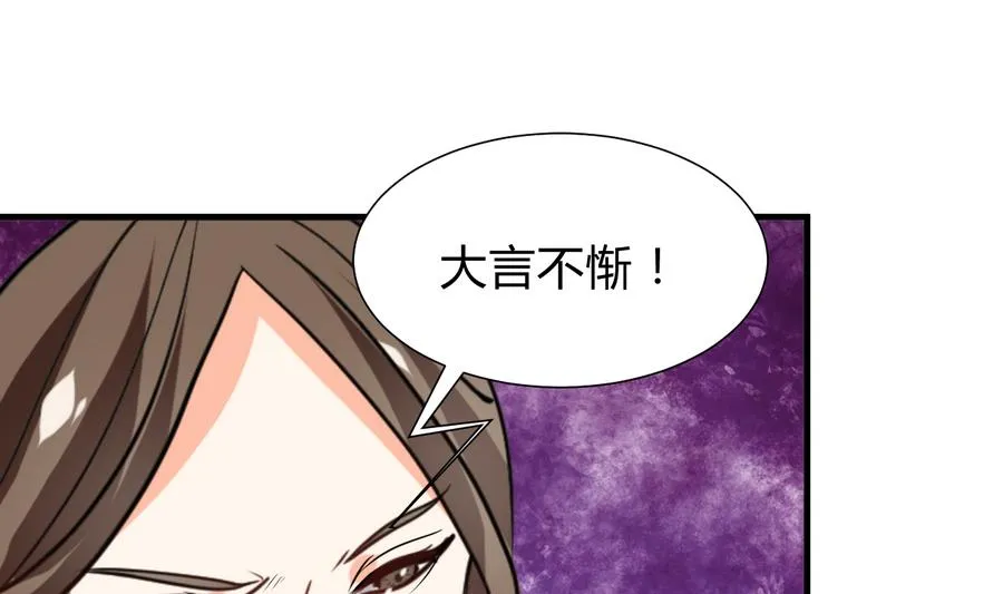 第281话 还差得远 第1页