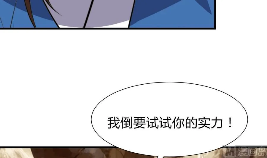 第281话 还差得远 第3页
