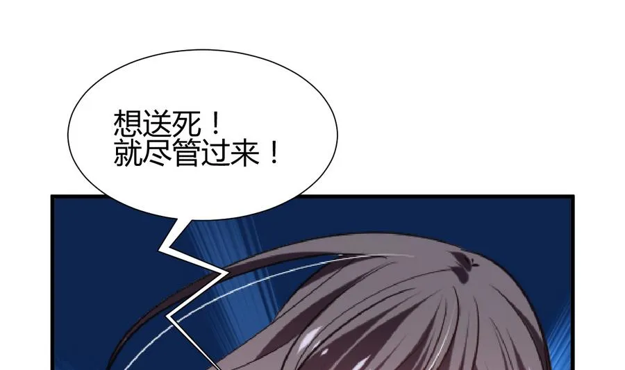第281话 还差得远 第7页