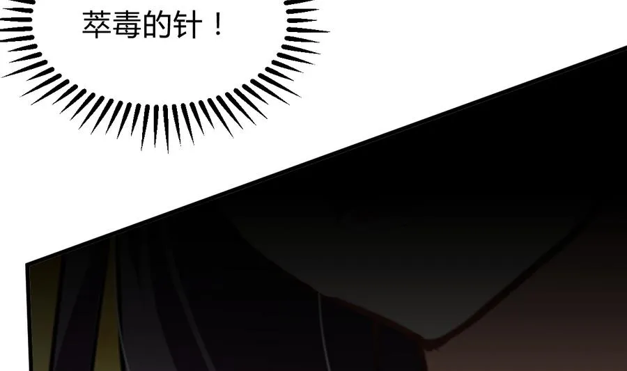 第281话 还差得远 第11页