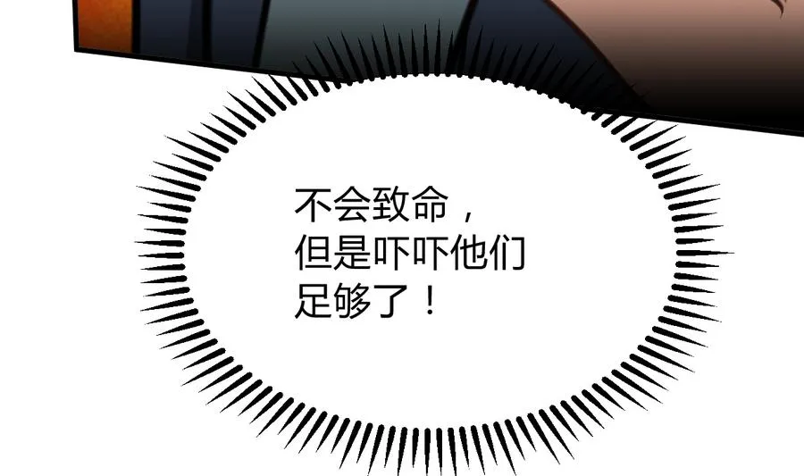 第281话 还差得远 第14页