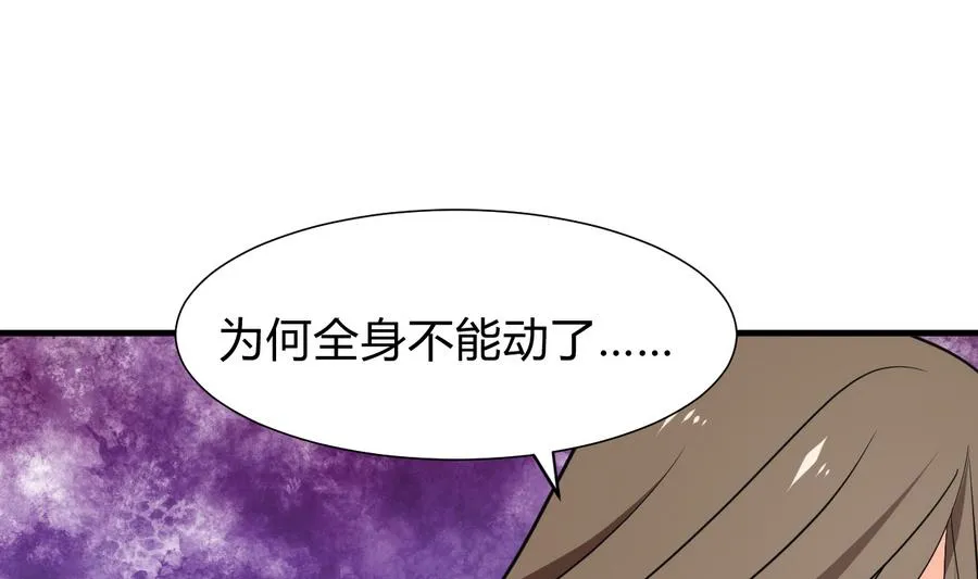 第281话 还差得远 第22页