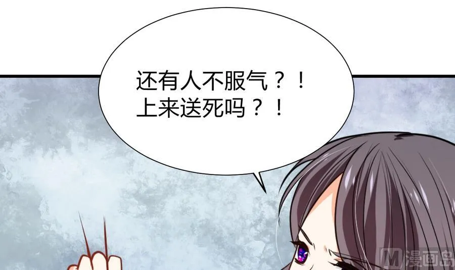 第281话 还差得远 第30页