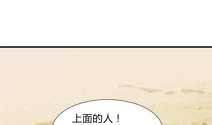 第281话 还差得远 第34页