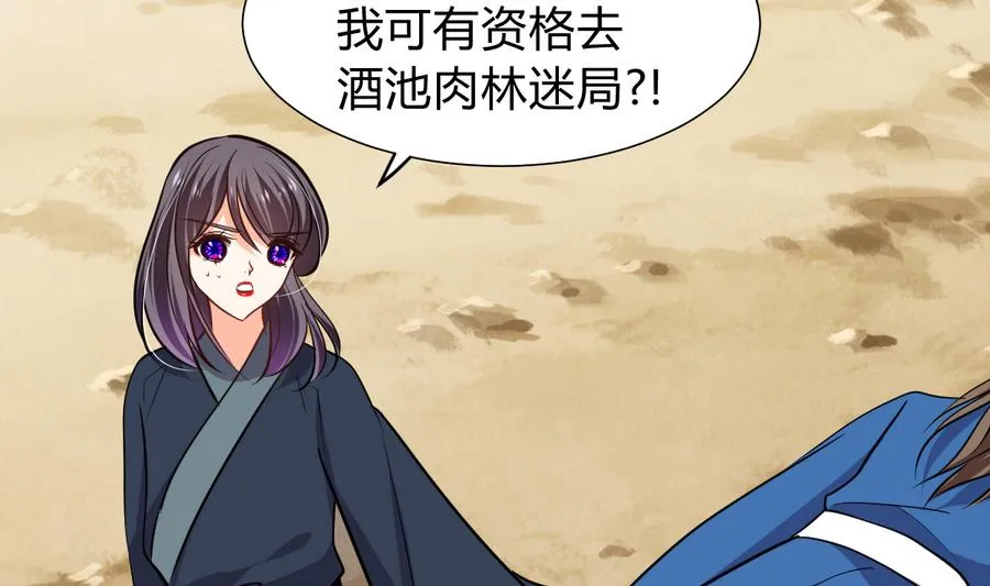 第281话 还差得远 第35页