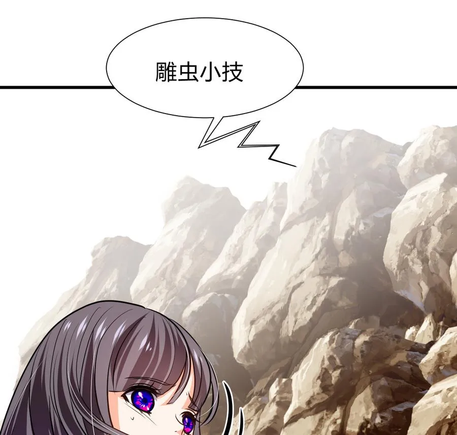 第281话 还差得远 第38页