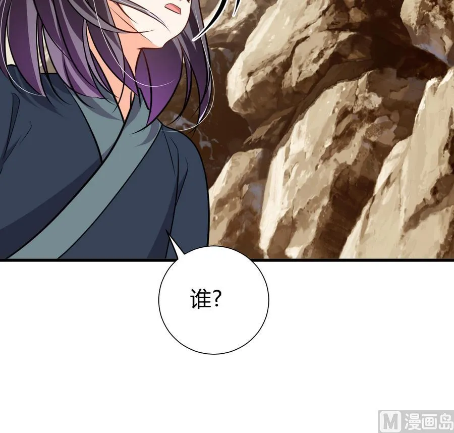 第281话 还差得远 第39页