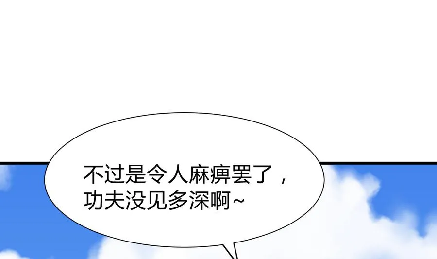 第281话 还差得远 第40页