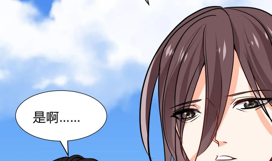 第281话 还差得远 第41页