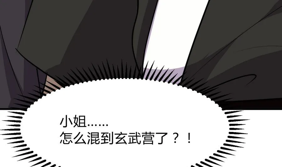 第281话 还差得远 第44页
