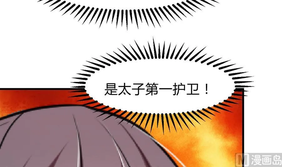 第281话 还差得远 第45页
