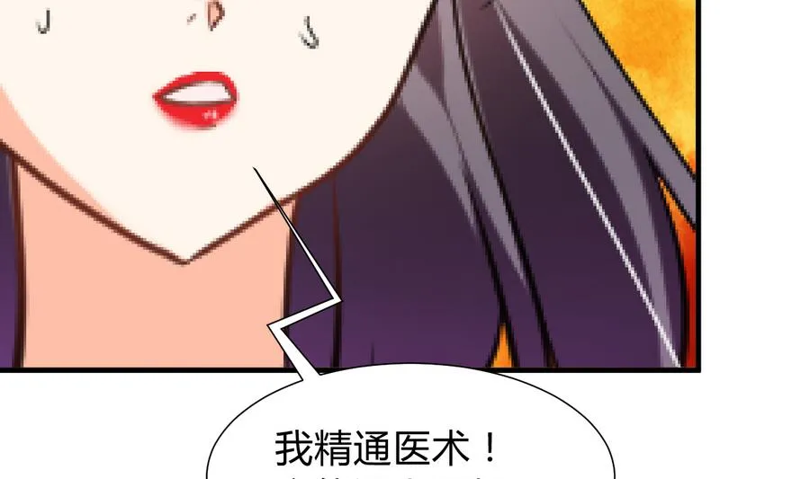 第281话 还差得远 第47页