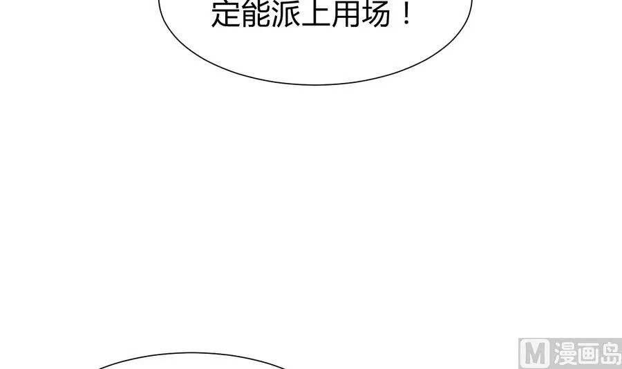 第281话 还差得远 第48页