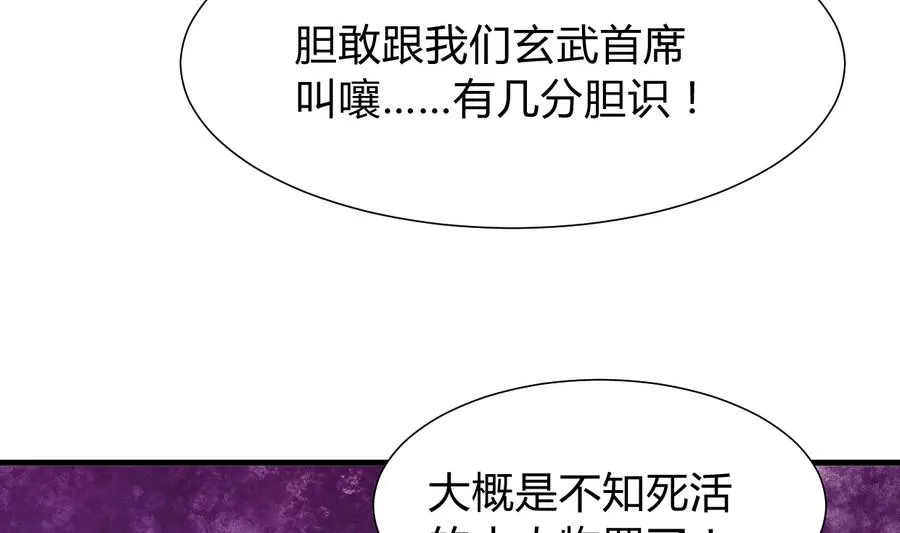 第281话 还差得远 第52页