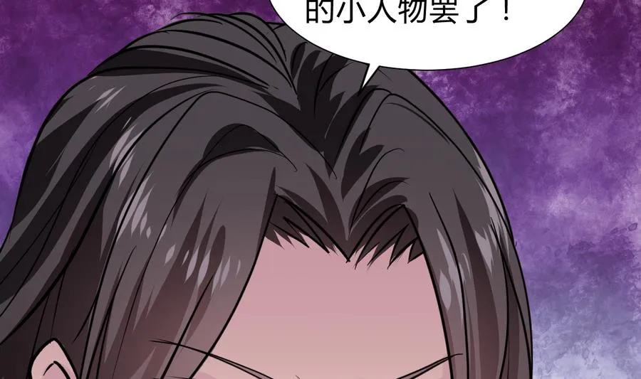 第281话 还差得远 第53页