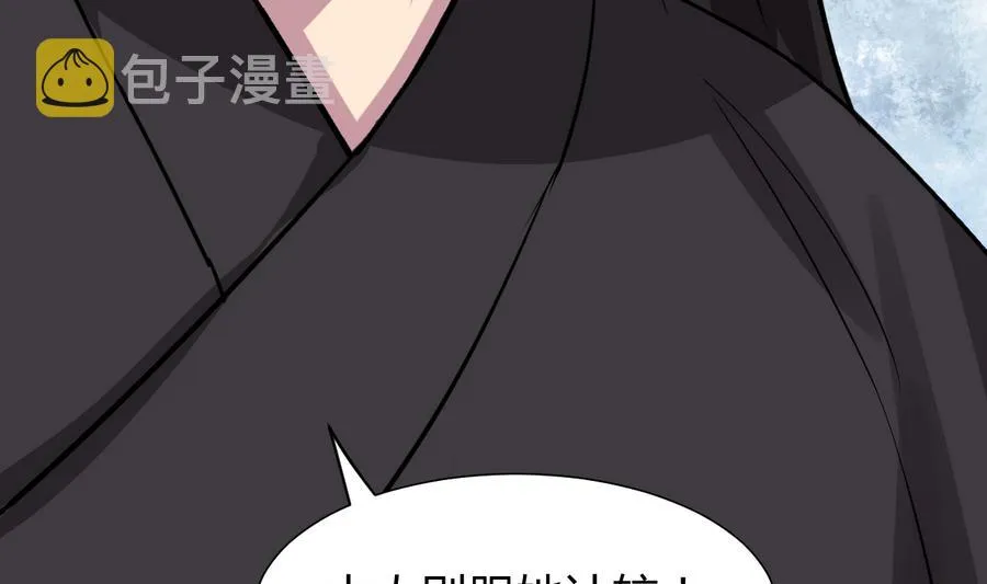 第281话 还差得远 第55页