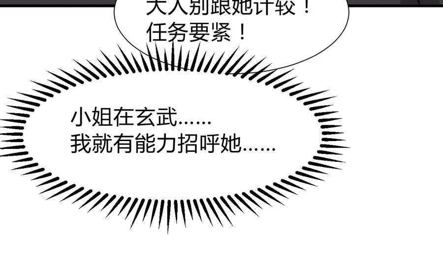 第281话 还差得远 第56页