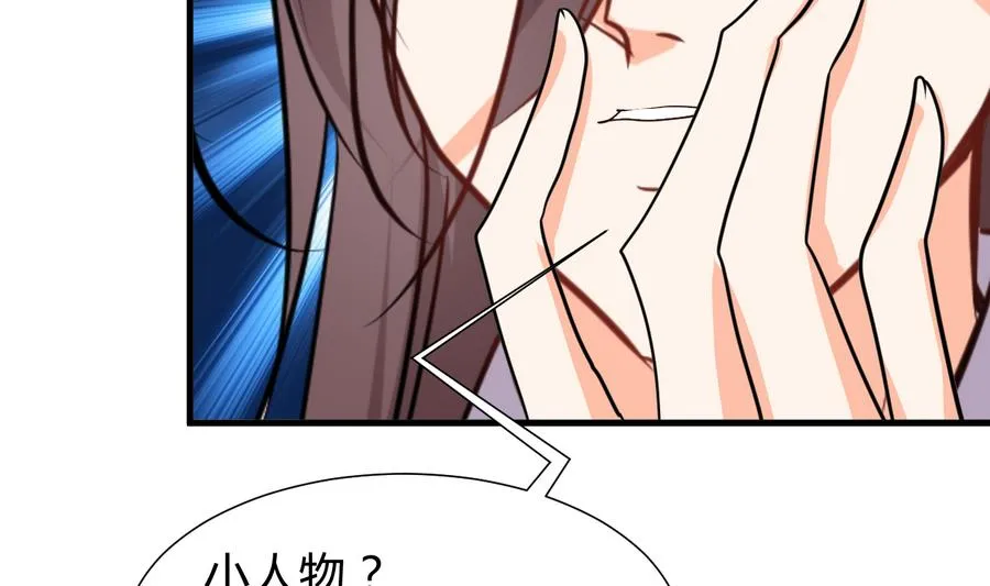 第281话 还差得远 第58页