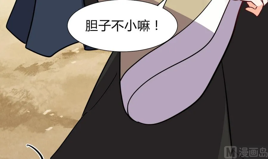 第281话 还差得远 第63页