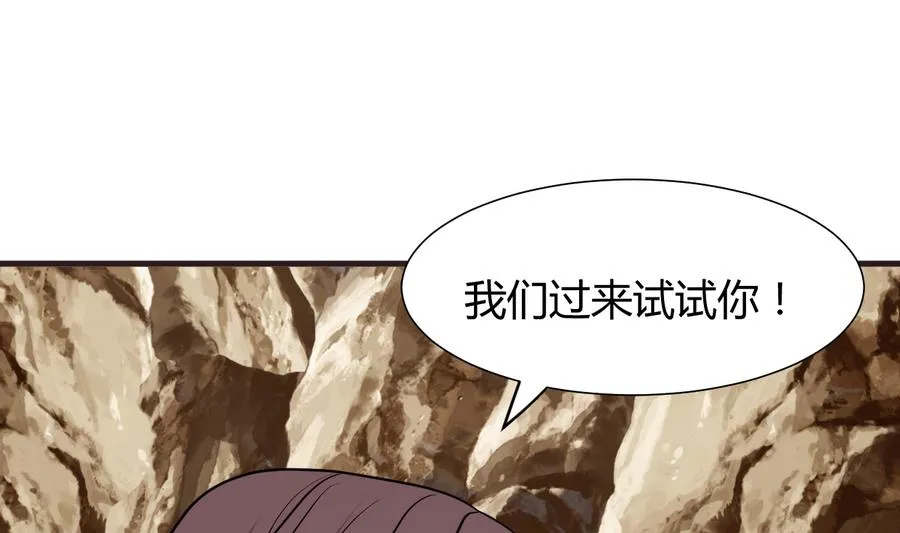第281话 还差得远 第65页