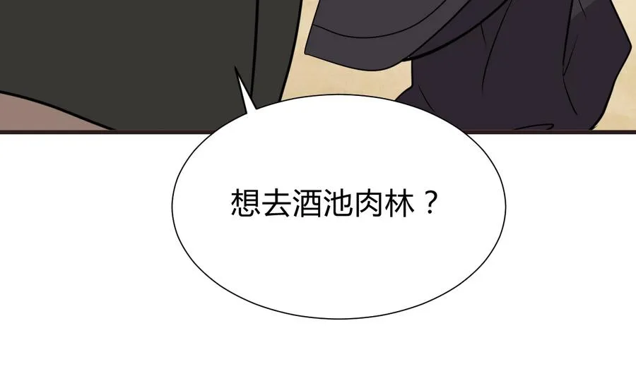 第281话 还差得远 第68页