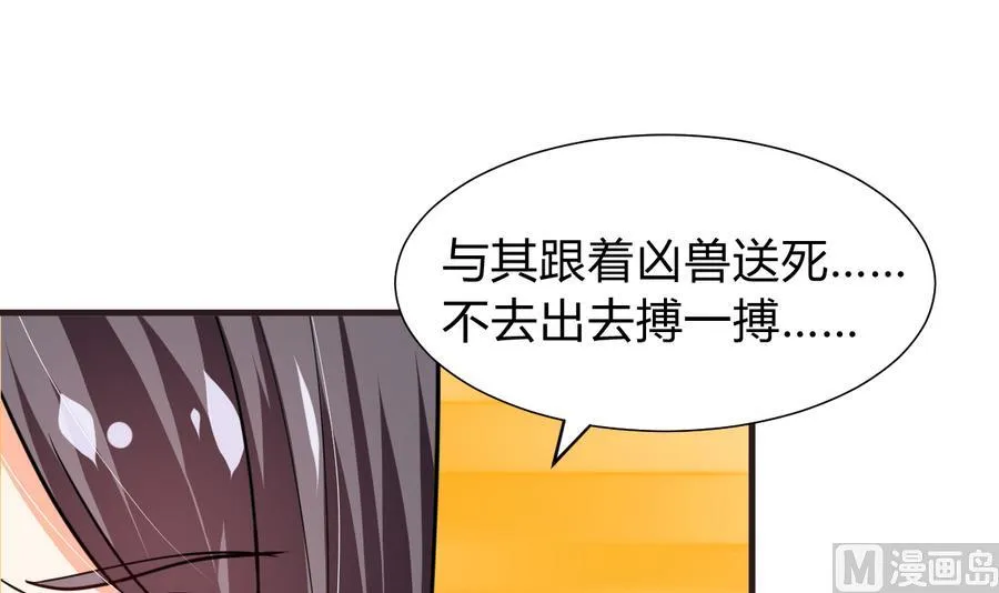 第281话 还差得远 第69页