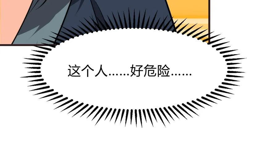 第281话 还差得远 第71页