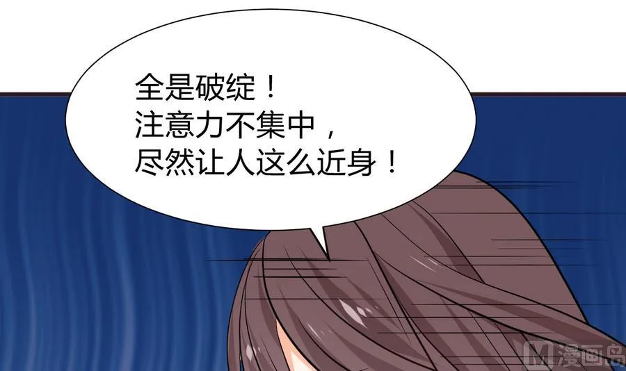 第281话 还差得远 第72页