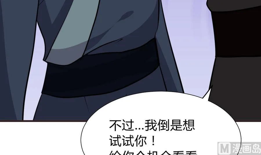 第281话 还差得远 第75页