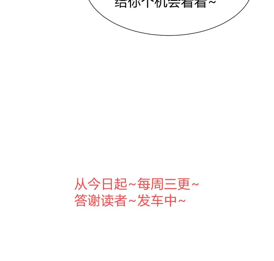 第281话 还差得远 第76页