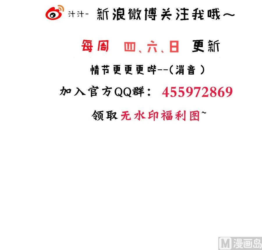 第281话 还差得远 第78页