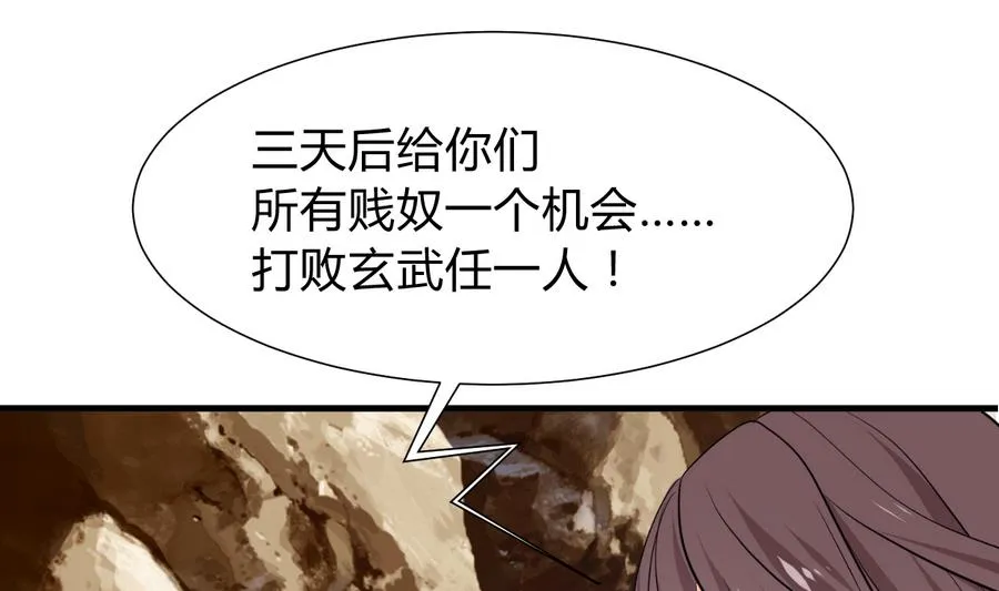 第282话 较量 第4页