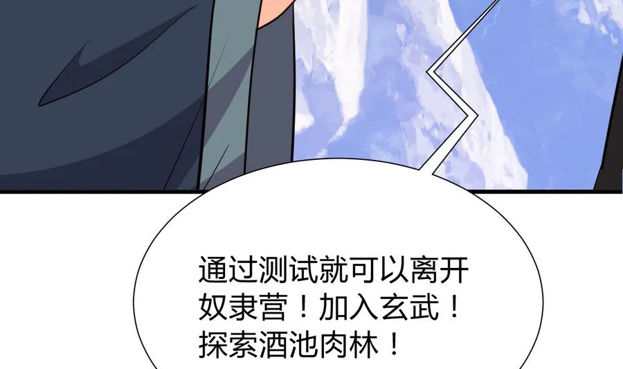 第282话 较量 第7页