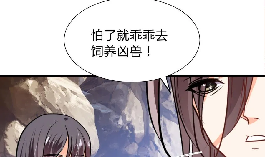 第282话 较量 第11页