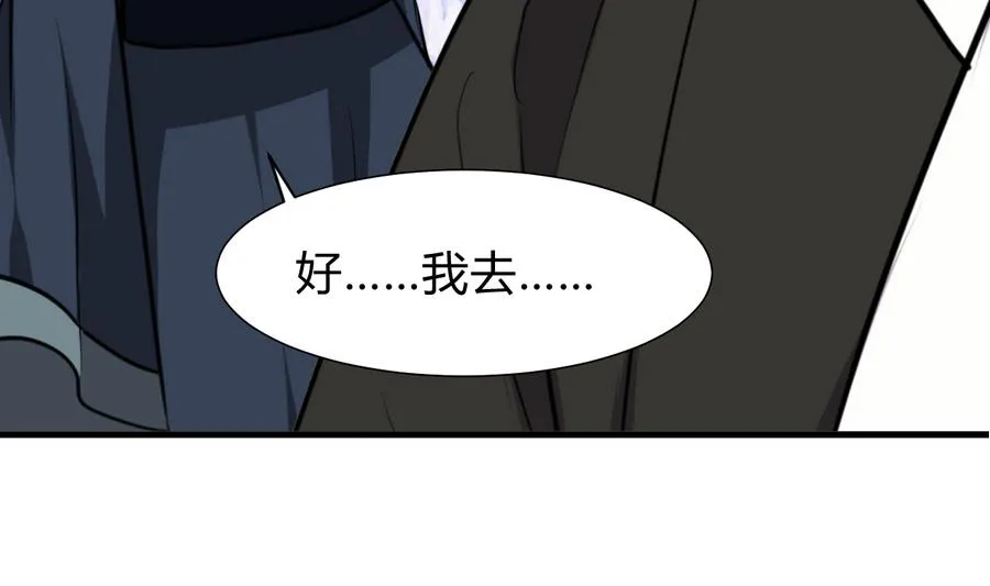 第282话 较量 第13页