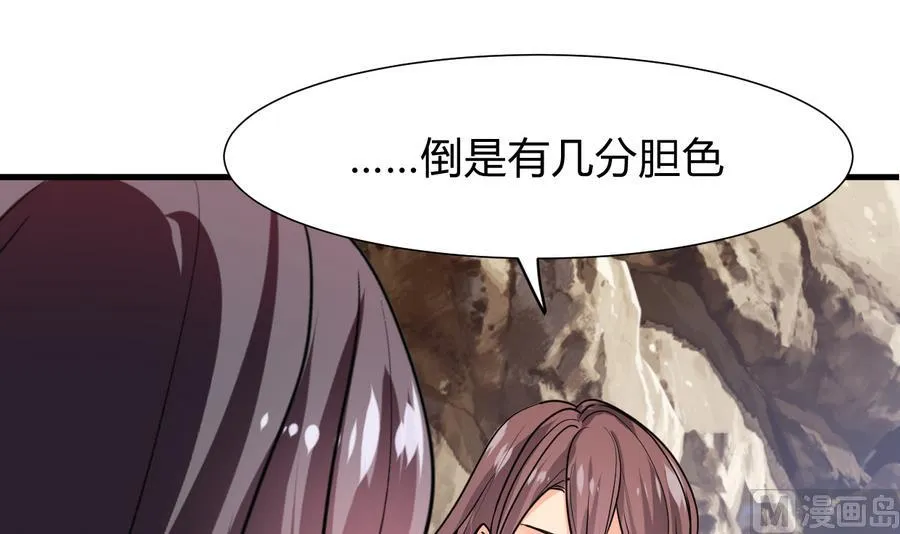 第282话 较量 第15页