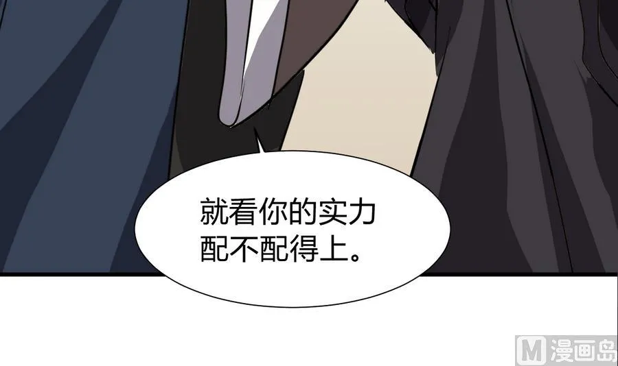 第282话 较量 第18页