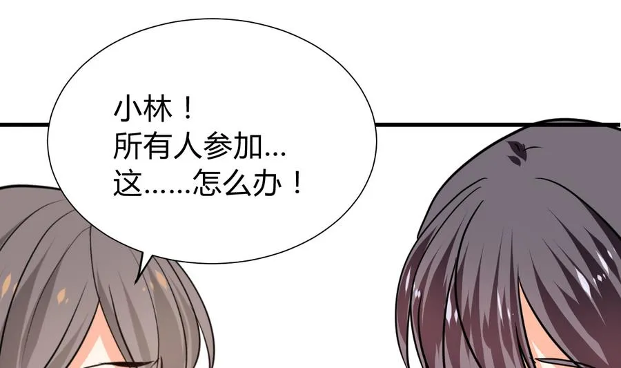 第282话 较量 第20页
