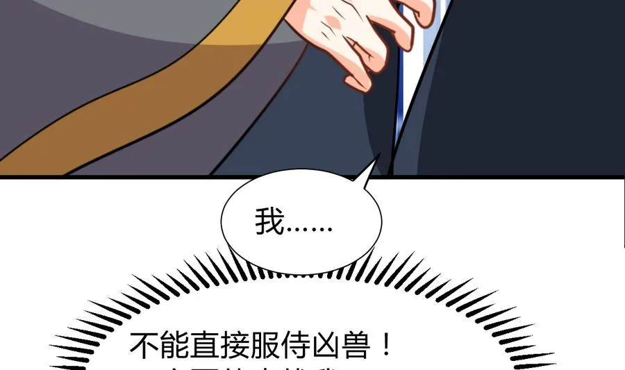 第282话 较量 第23页