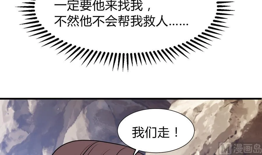 第282话 较量 第24页