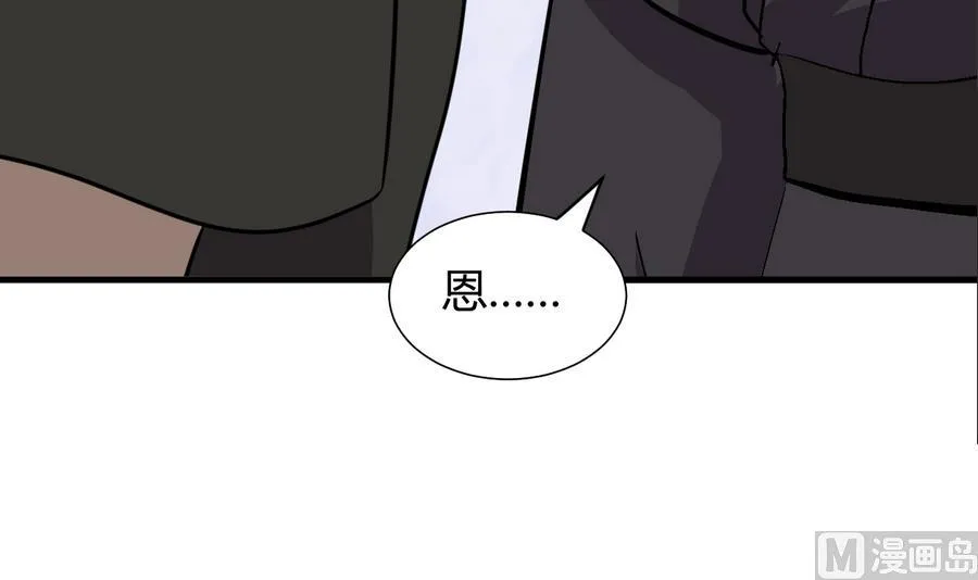 第282话 较量 第27页