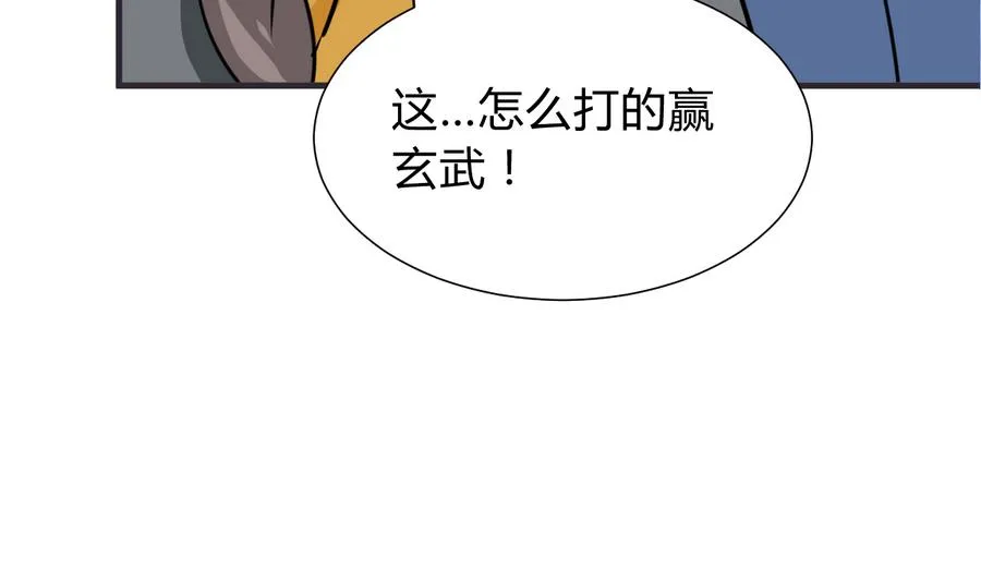 第282话 较量 第31页