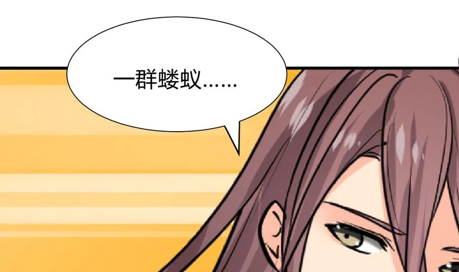 第282话 较量 第32页